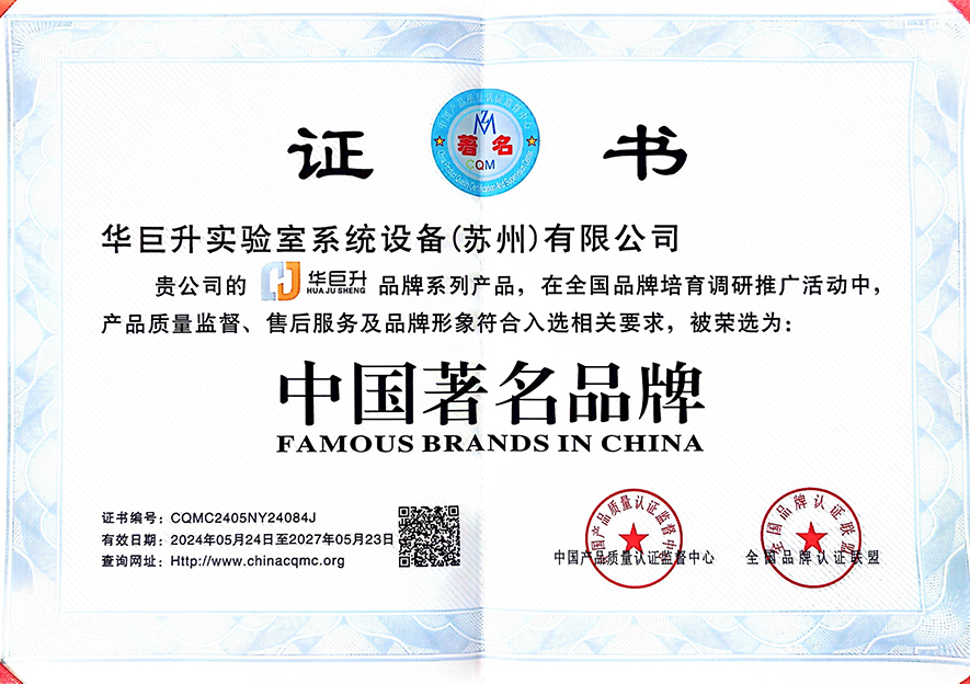 华巨升中国著名品牌