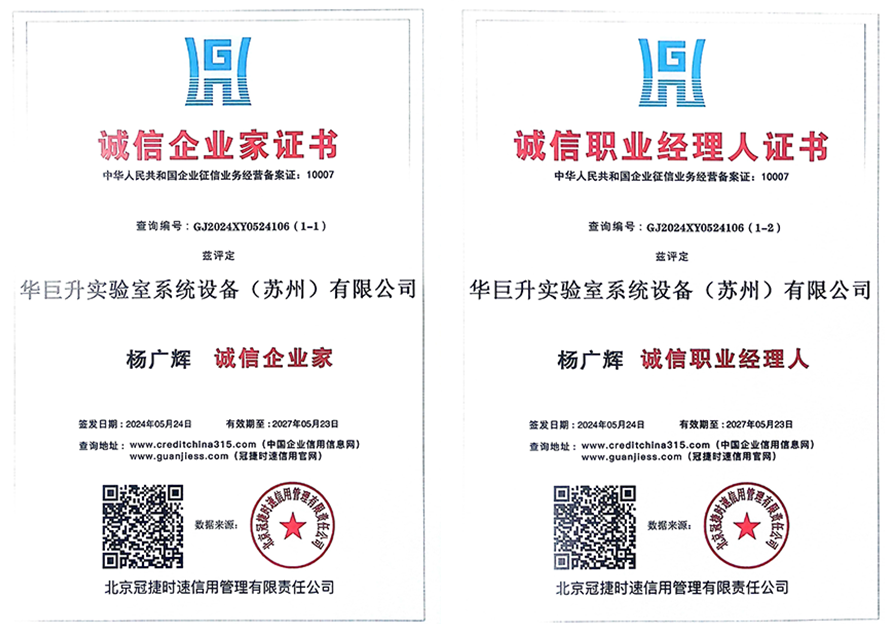 诚信企业家证书