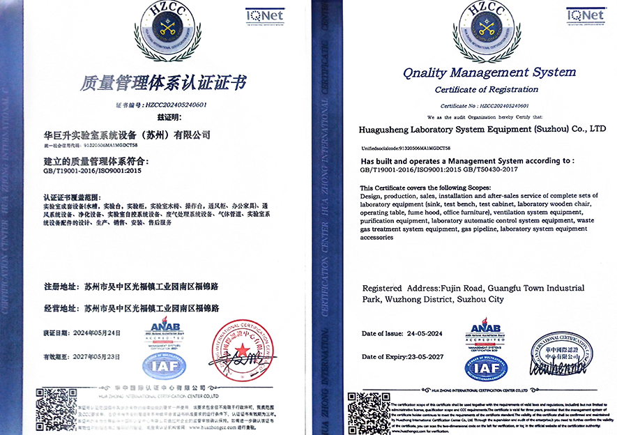 质量管理体系认证证书